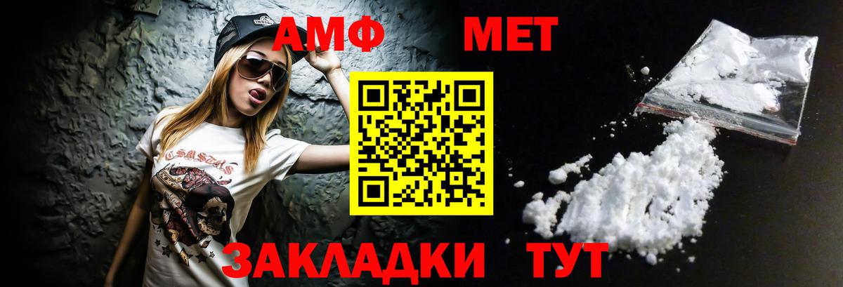 Тулун  Amphetamine  Вход с VPN  АМФЕТАМИН Розовый 