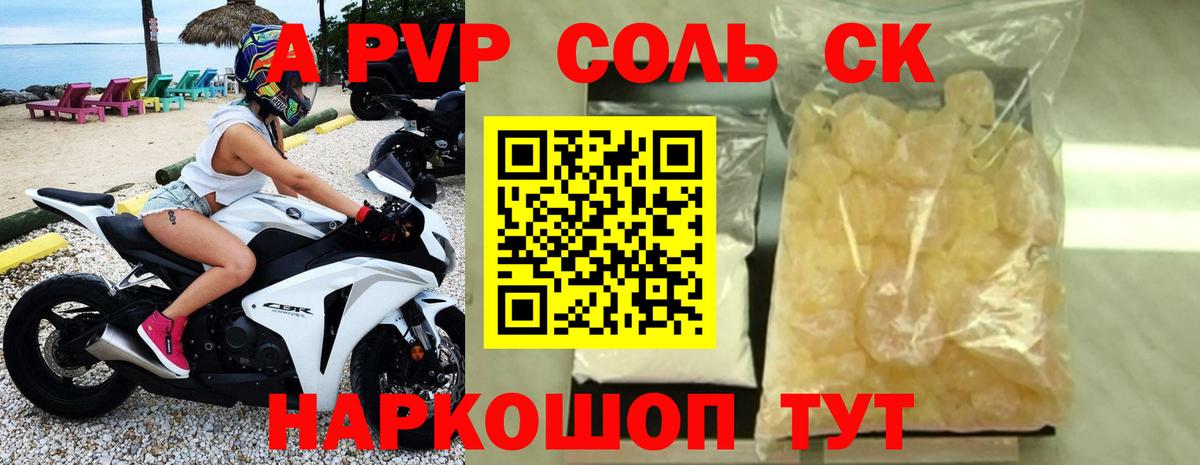 Тулун  Alpha-PVP мука  Вход с VPN  А ПВП  А ПВП VHQ  Alpha PVP Crystall 