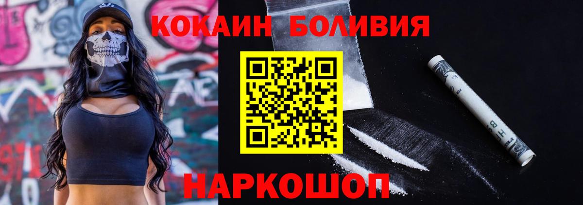 КОКАИН Перу Тулун