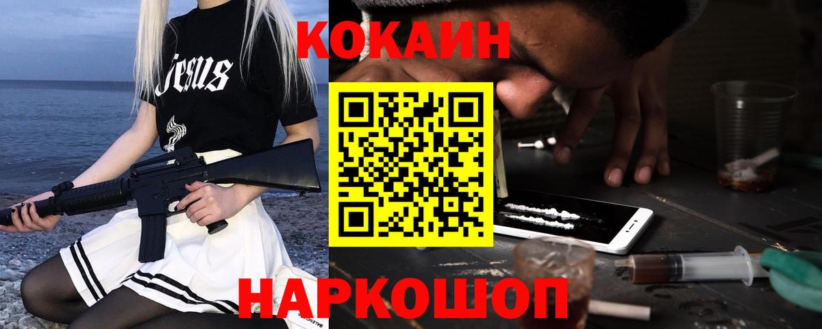 Cocaine 99%  КОКАИН 97%  КОКАИН  Тулун  Вход с VPN 