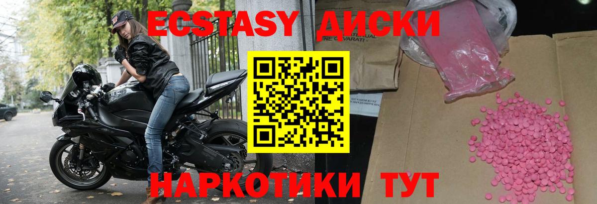 Экстази Cube  Вход с VPN  Ecstasy MDMA  Тулун 
