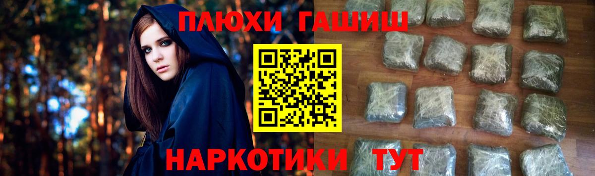 Тулун  ГАШ гашик  ГАШИШ Cannabis  Вход с VPN 