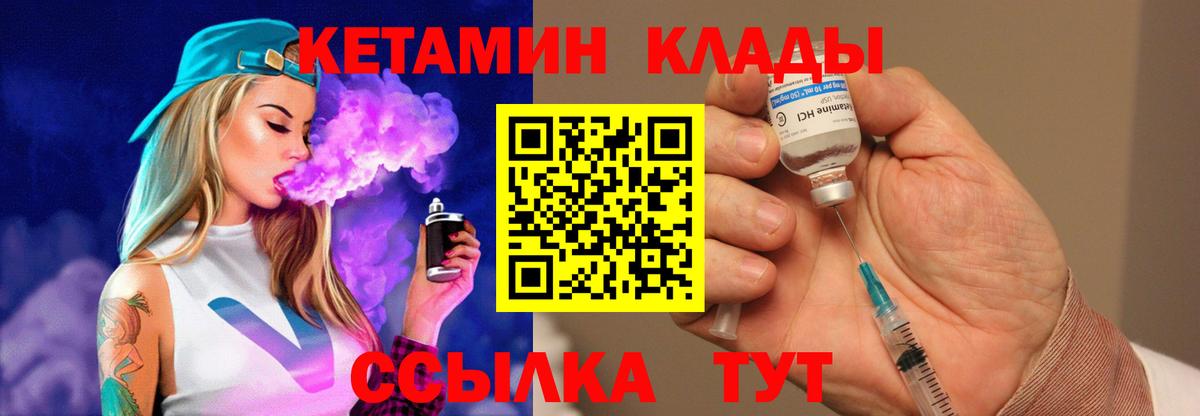 Кетамин VHQ  КЕТАМИН VHQ  Тулун  Вход с VPN 