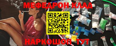 меф VHQ Будённовск