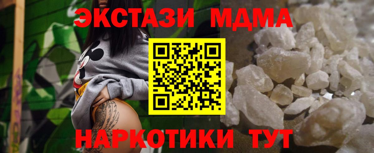 MDMA кристаллы  Вход с VPN  Тулун  МДМА VHQ 