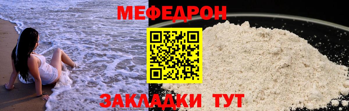 Тулун  Меф  Вход с VPN  Меф mephedrone  МЯУ-МЯУ  МЯУ-МЯУ мяу мяу 