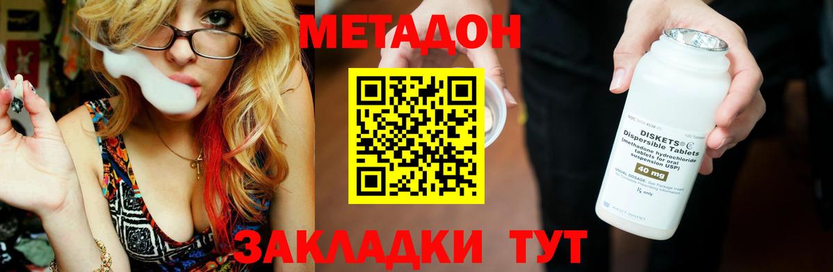 МЕТАДОН VHQ  Вход с VPN  Тулун 