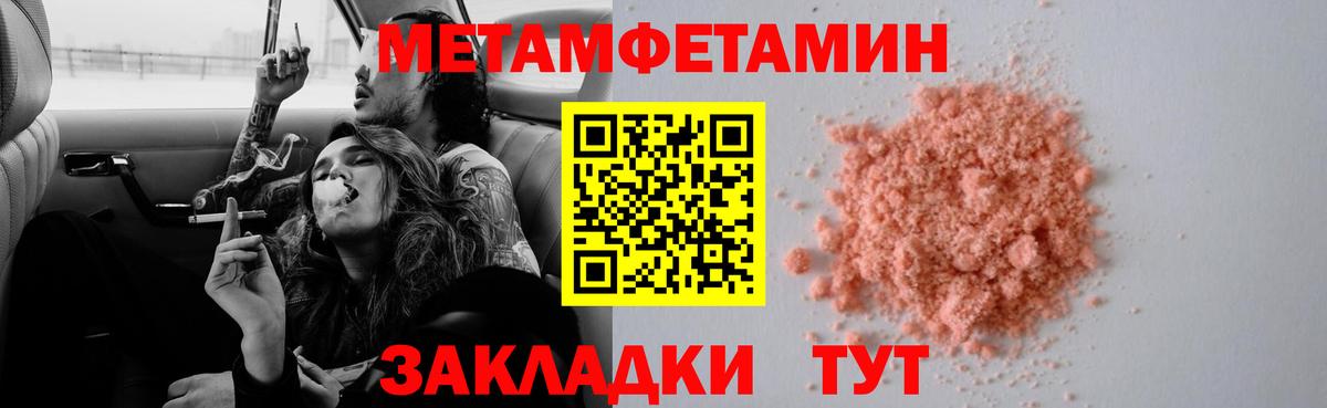 Первитин винт  Первитин винт  Метамфетамин  Тулун  Вход с VPN 