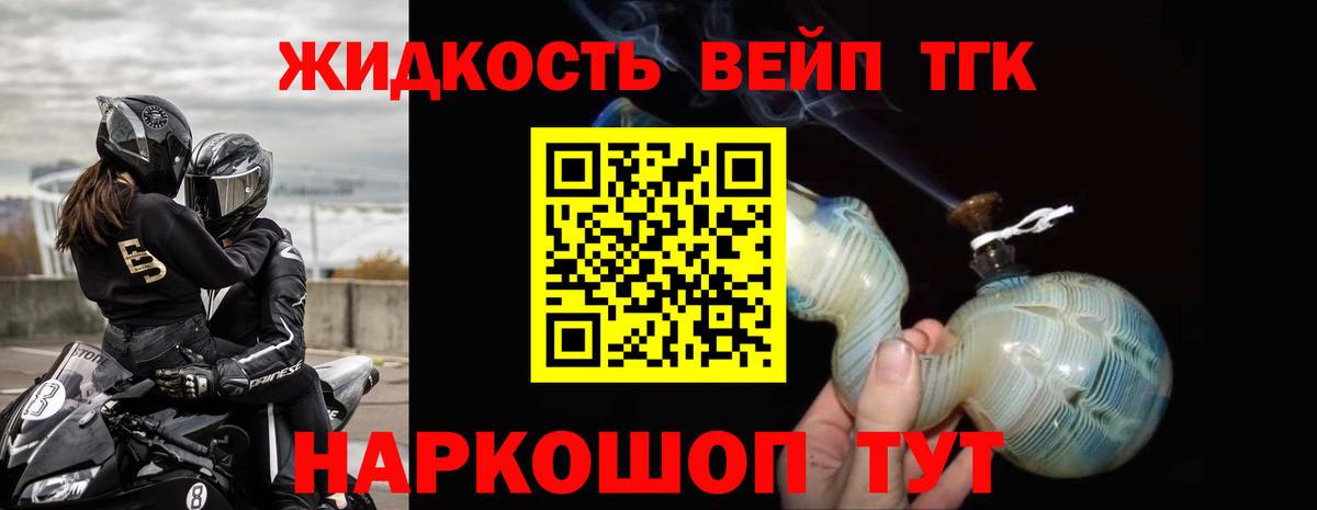 Тулун  Дистиллят ТГК гашишное масло  Вход с VPN  Дистиллят ТГК Wax 